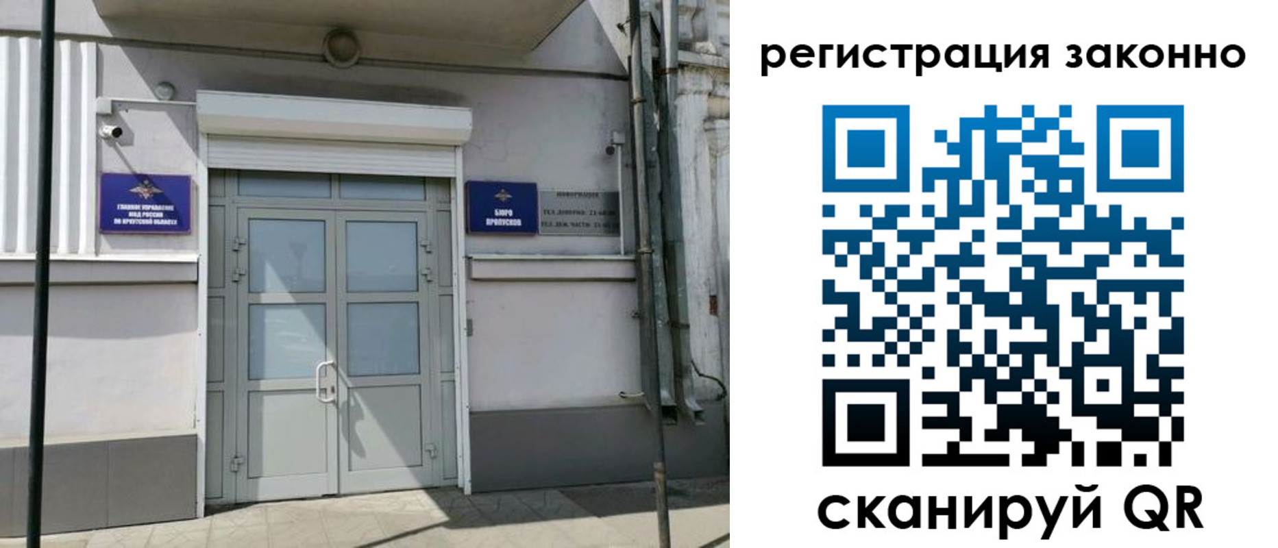 временная регистрация адрес в Хабаровском крае