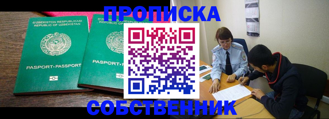 прописка гарантия в Хабаровском крае