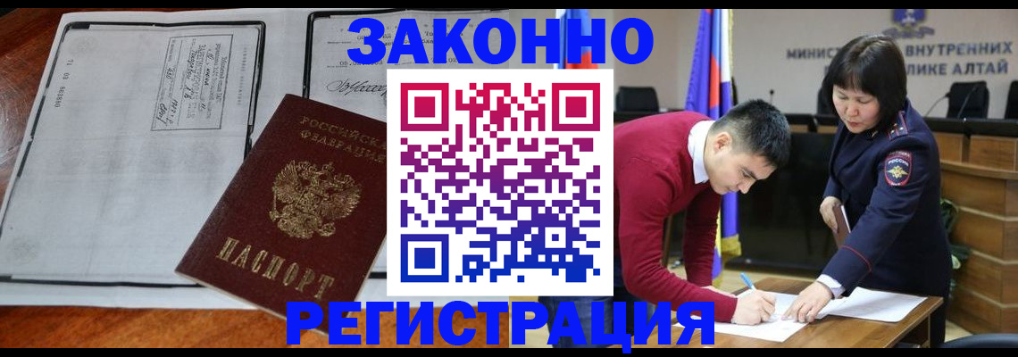 миграционный учет в Хабаровском крае