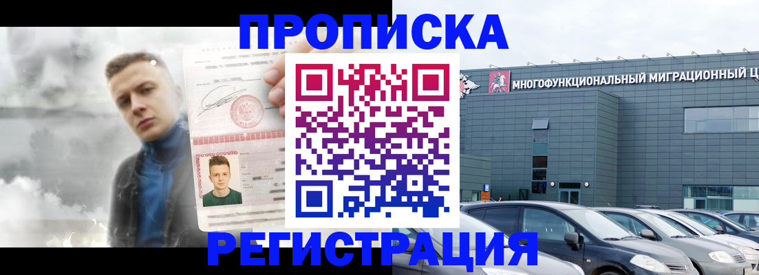 где прописаться в Хабаровском крае
