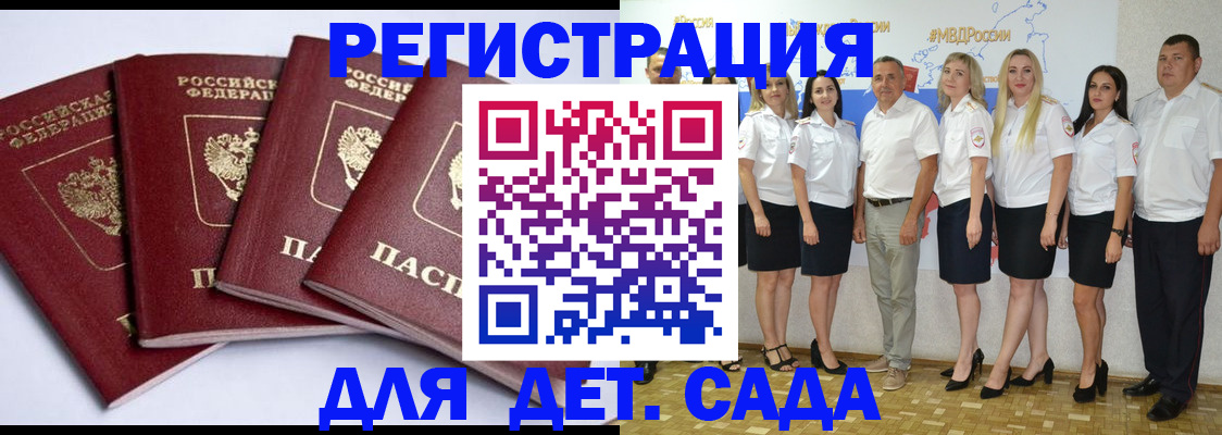 временная регистрация гарантия в Хабаровском крае