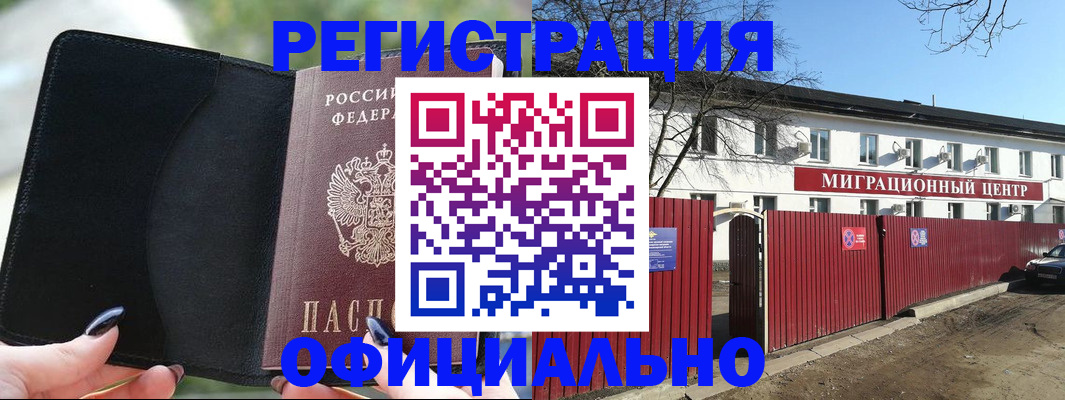 регистрация в Хабаровском крае