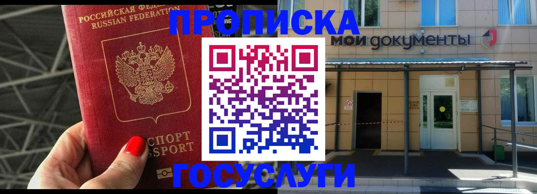 временная регистрация в Хабаровском крае
